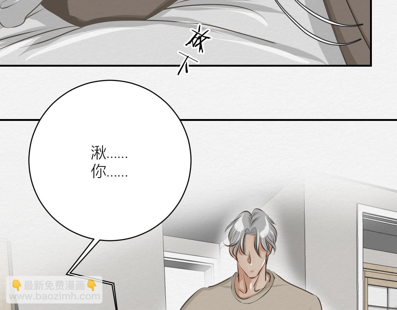 《白湫山海》天造地设 第28页