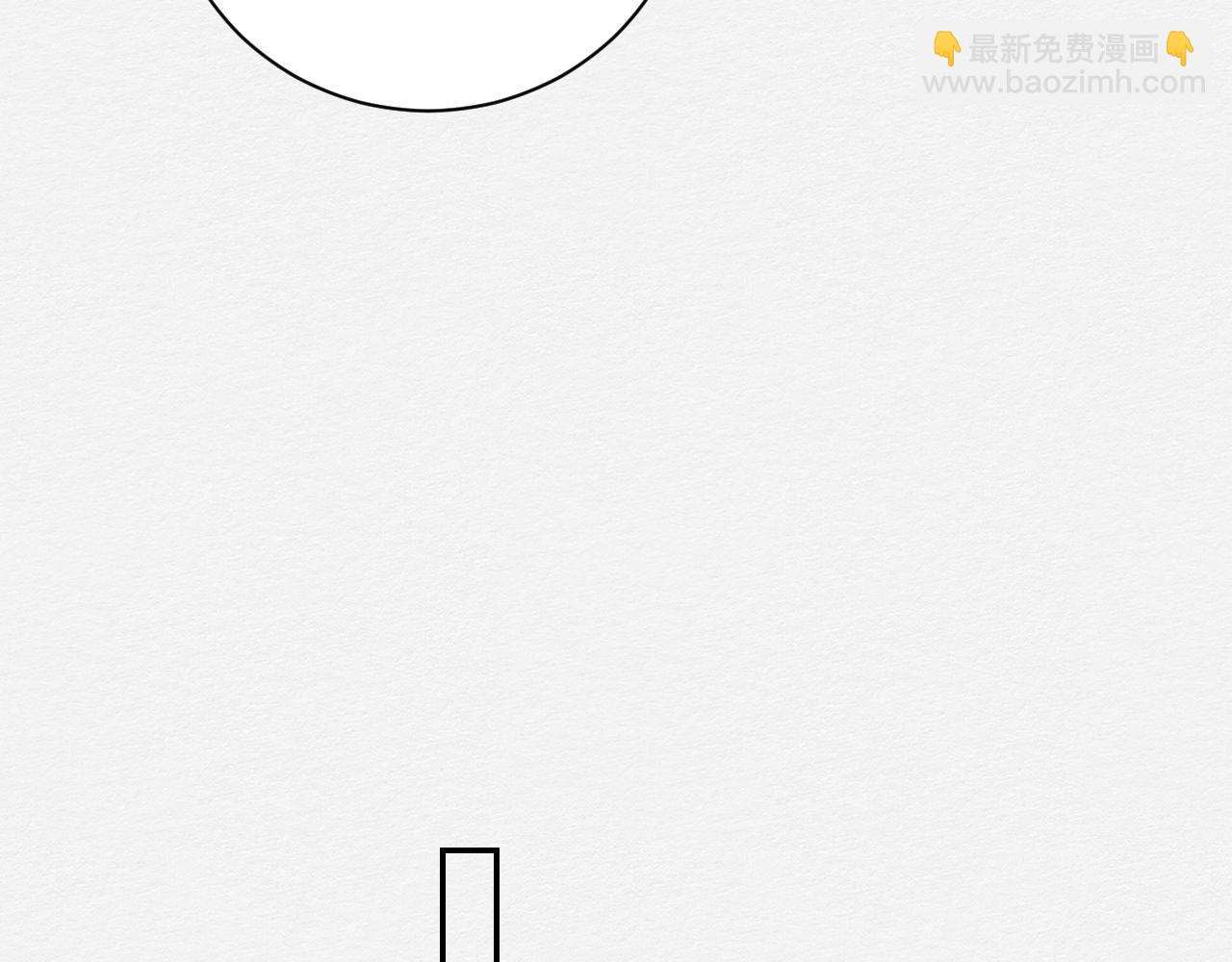 《白湫山海》天造地设 第46页