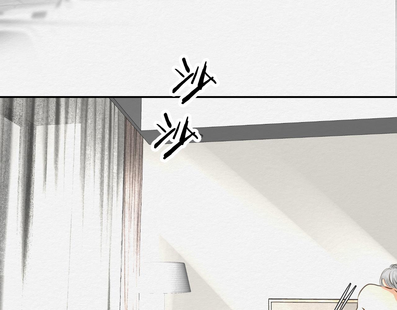 《白湫山海》我想帮你 第11页