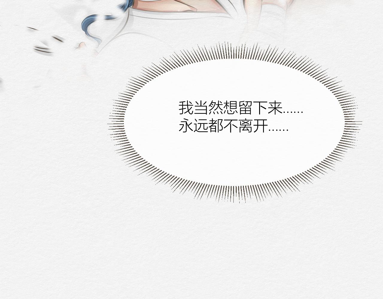 《白湫山海》我想帮你 第22页