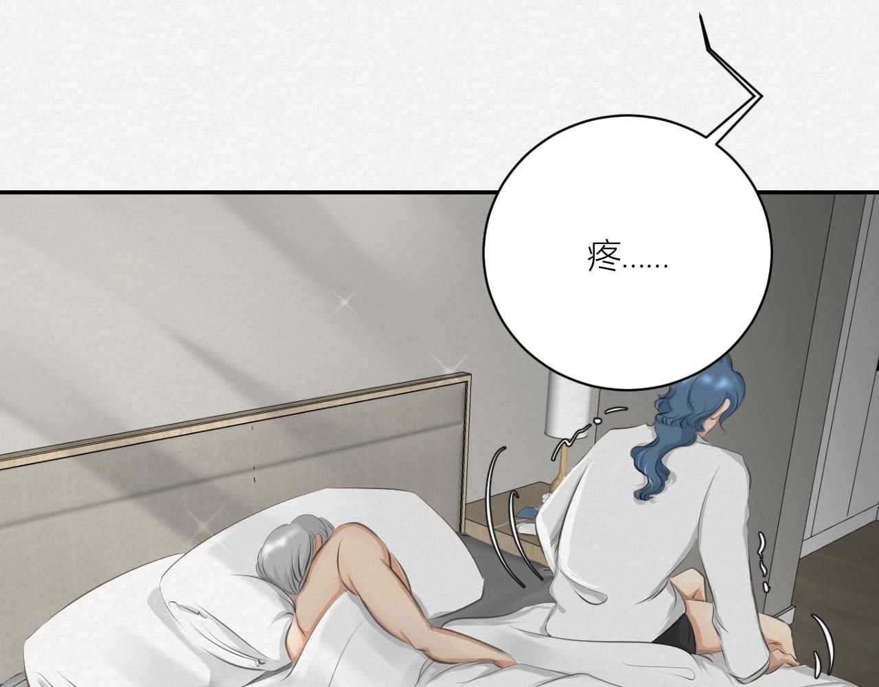 《白湫山海》我想帮你 第26页