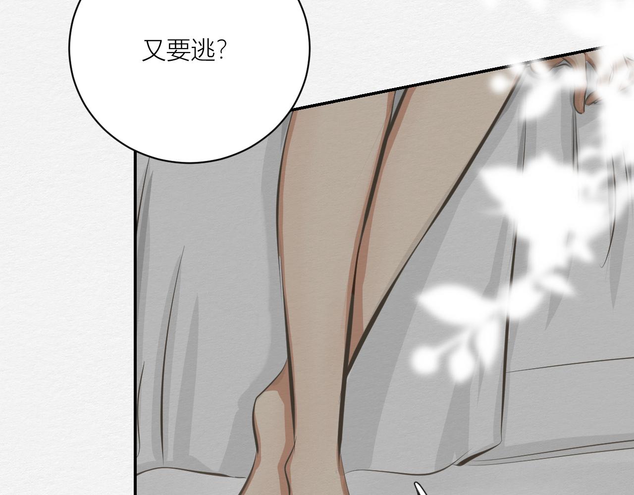 《白湫山海》我想帮你 第33页