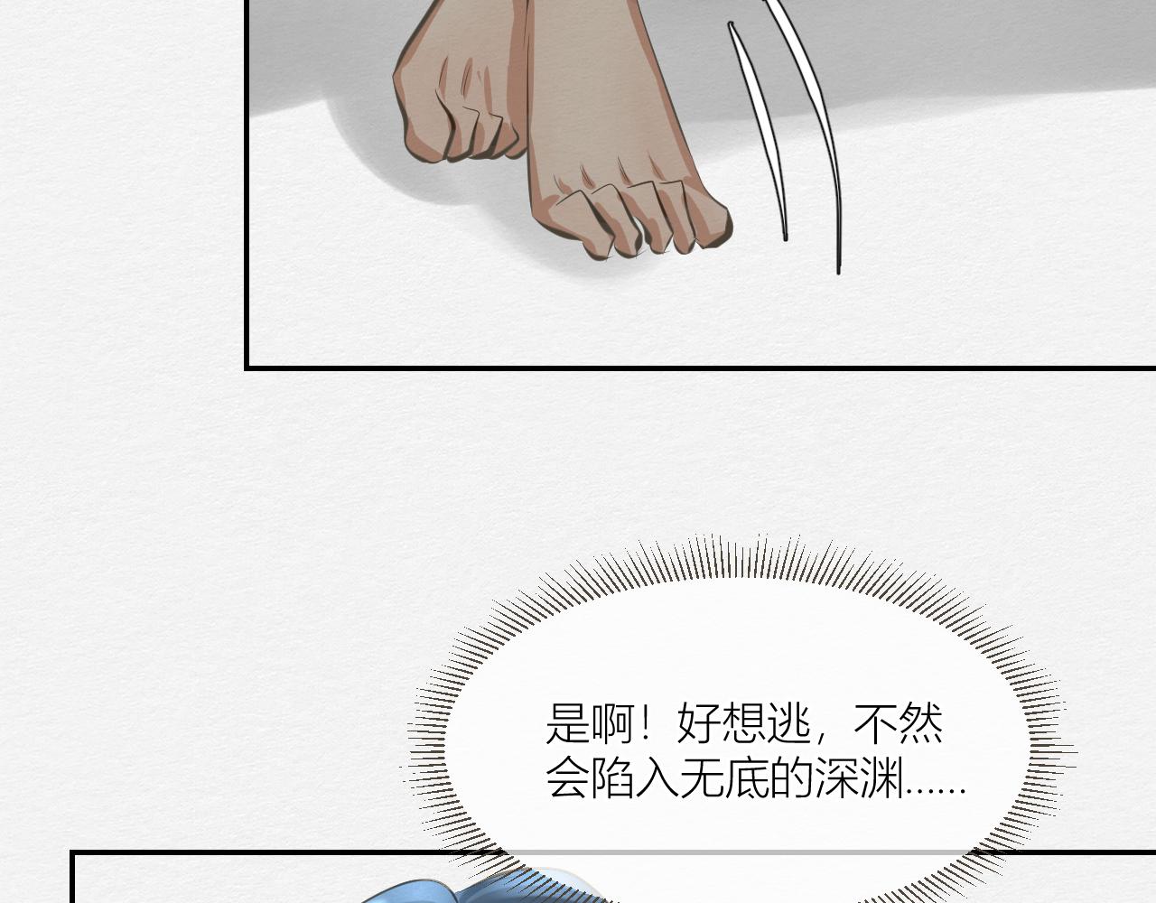 《白湫山海》我想帮你 第34页