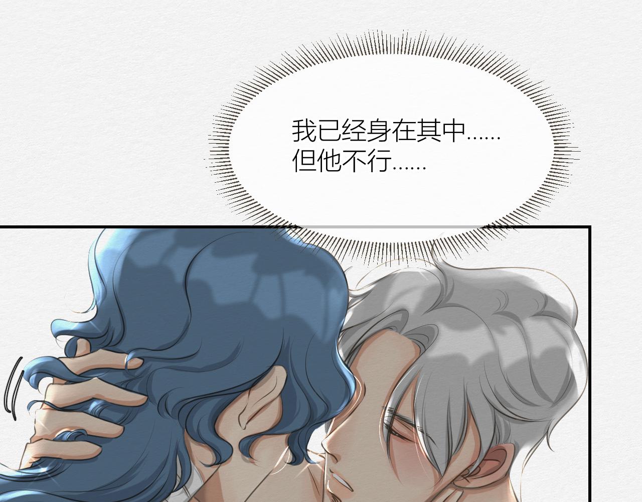 《白湫山海》我想帮你 第36页