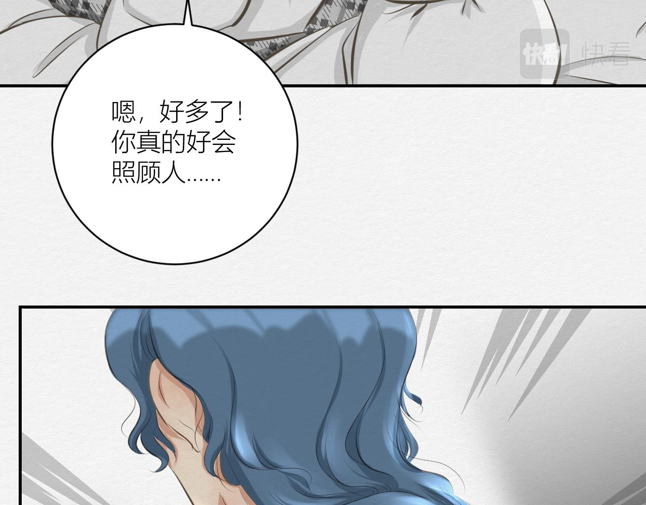 《白湫山海》我想帮你 第44页