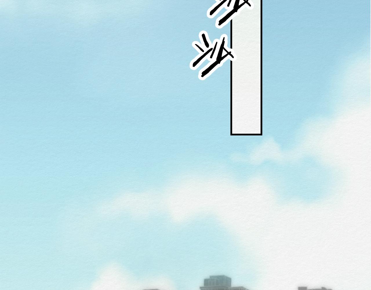 《白湫山海》我想帮你 第9页