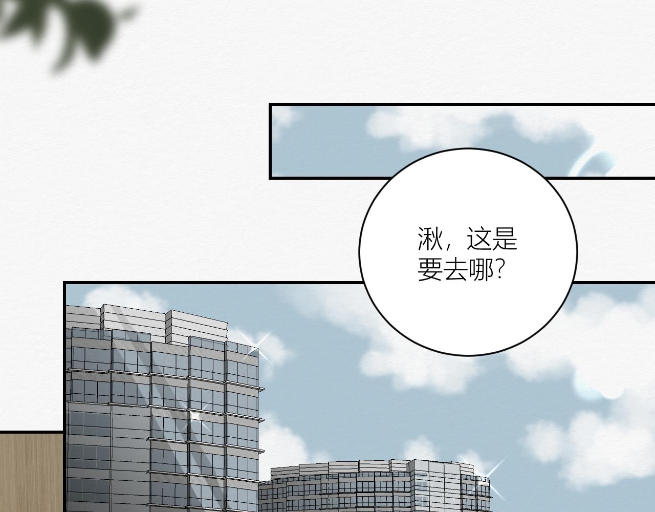 《白湫山海》可能拥有的未来 第12页