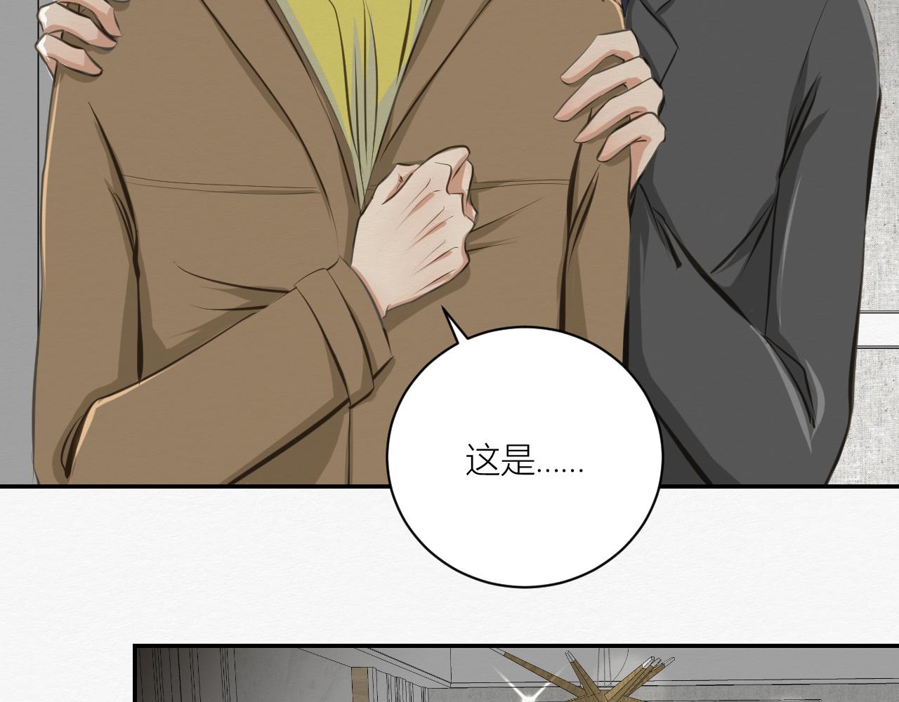 《白湫山海》可能拥有的未来 第17页