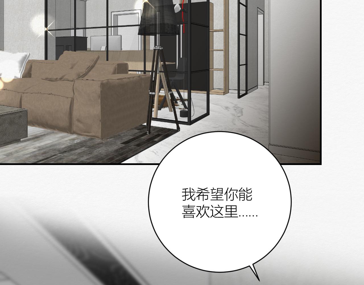 《白湫山海》可能拥有的未来 第19页