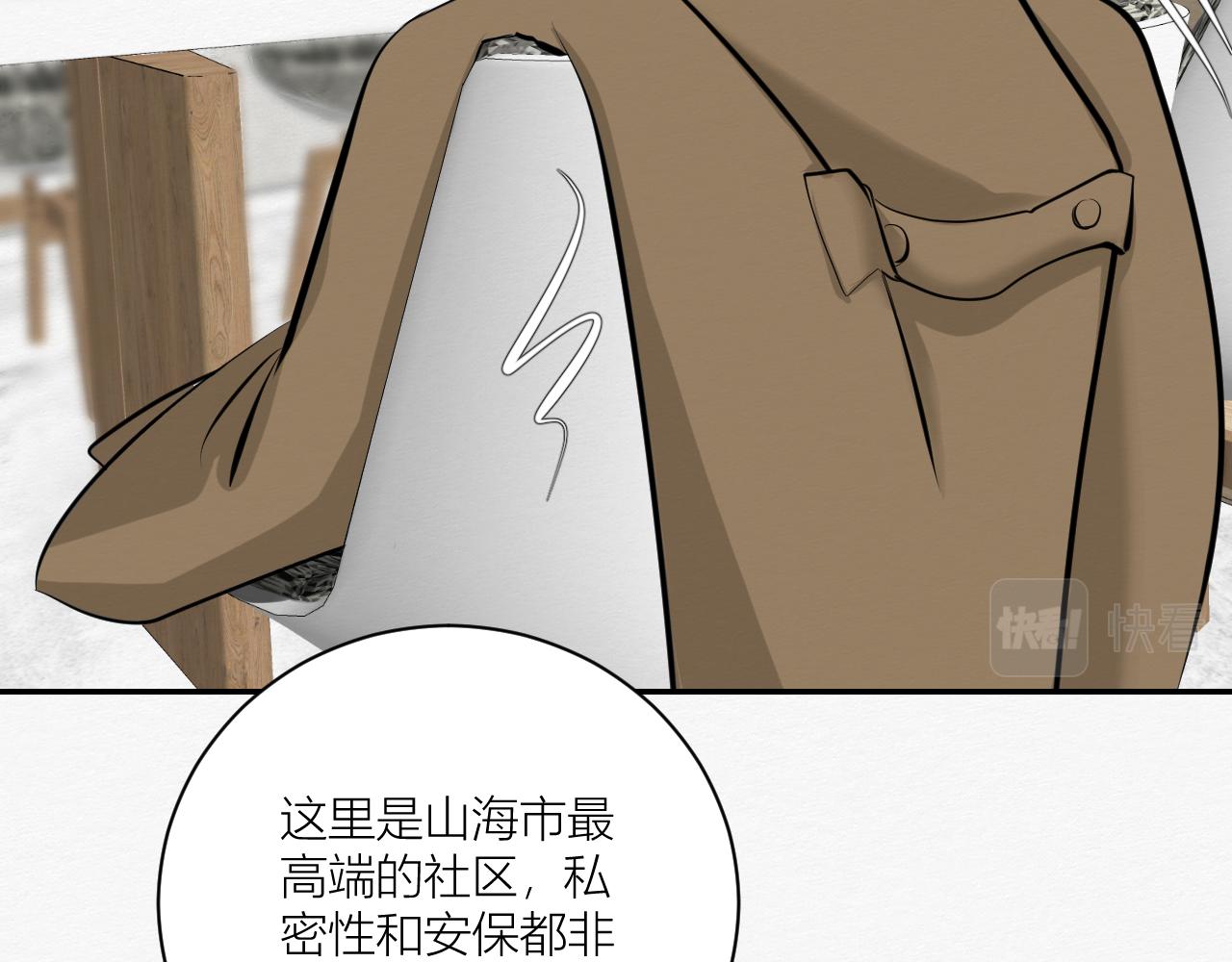 《白湫山海》可能拥有的未来 第22页
