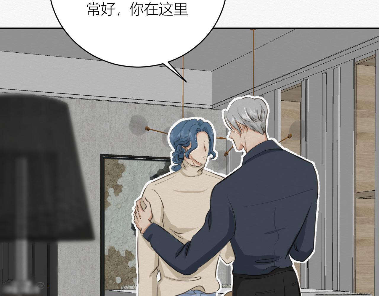《白湫山海》可能拥有的未来 第23页