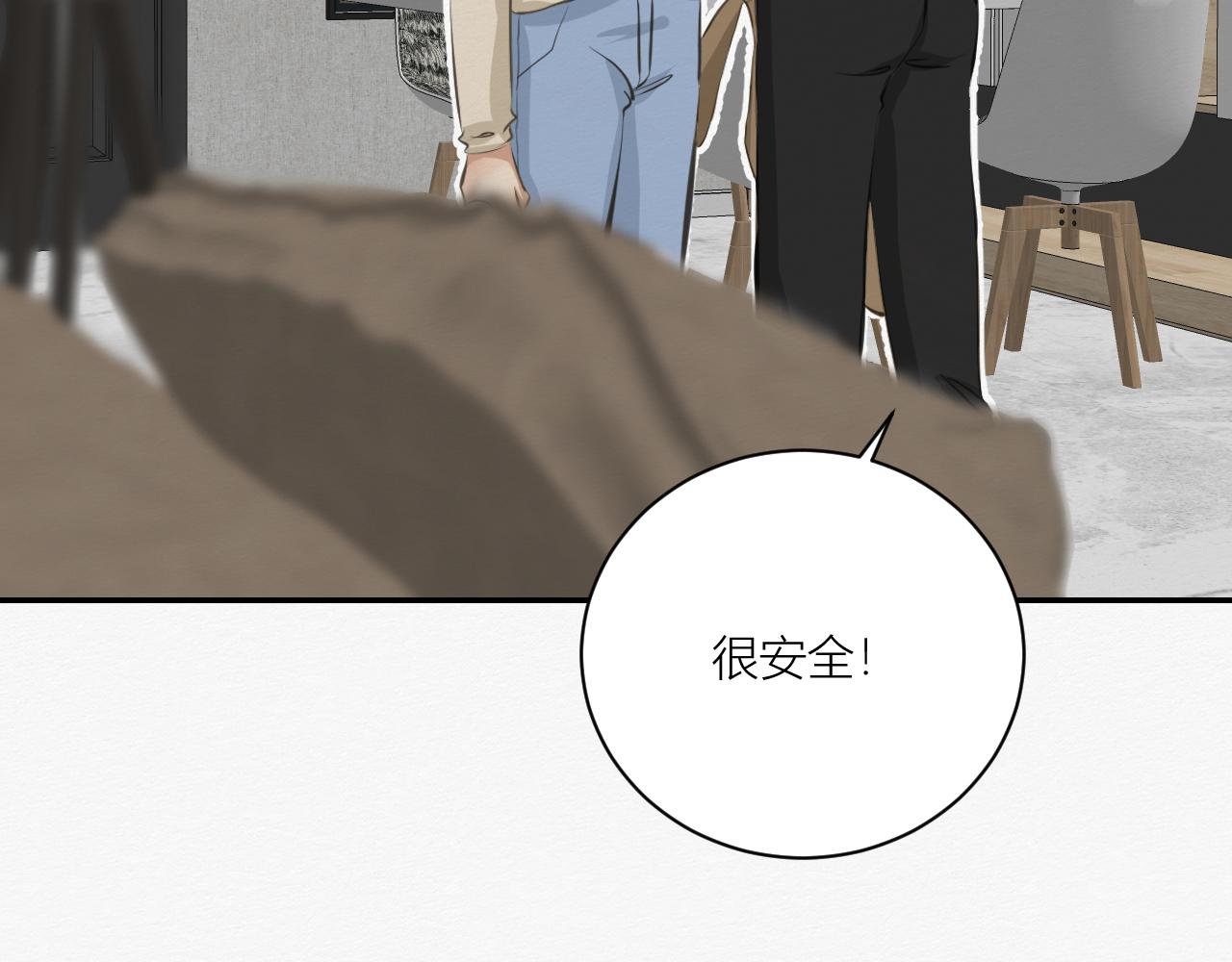 《白湫山海》可能拥有的未来 第24页
