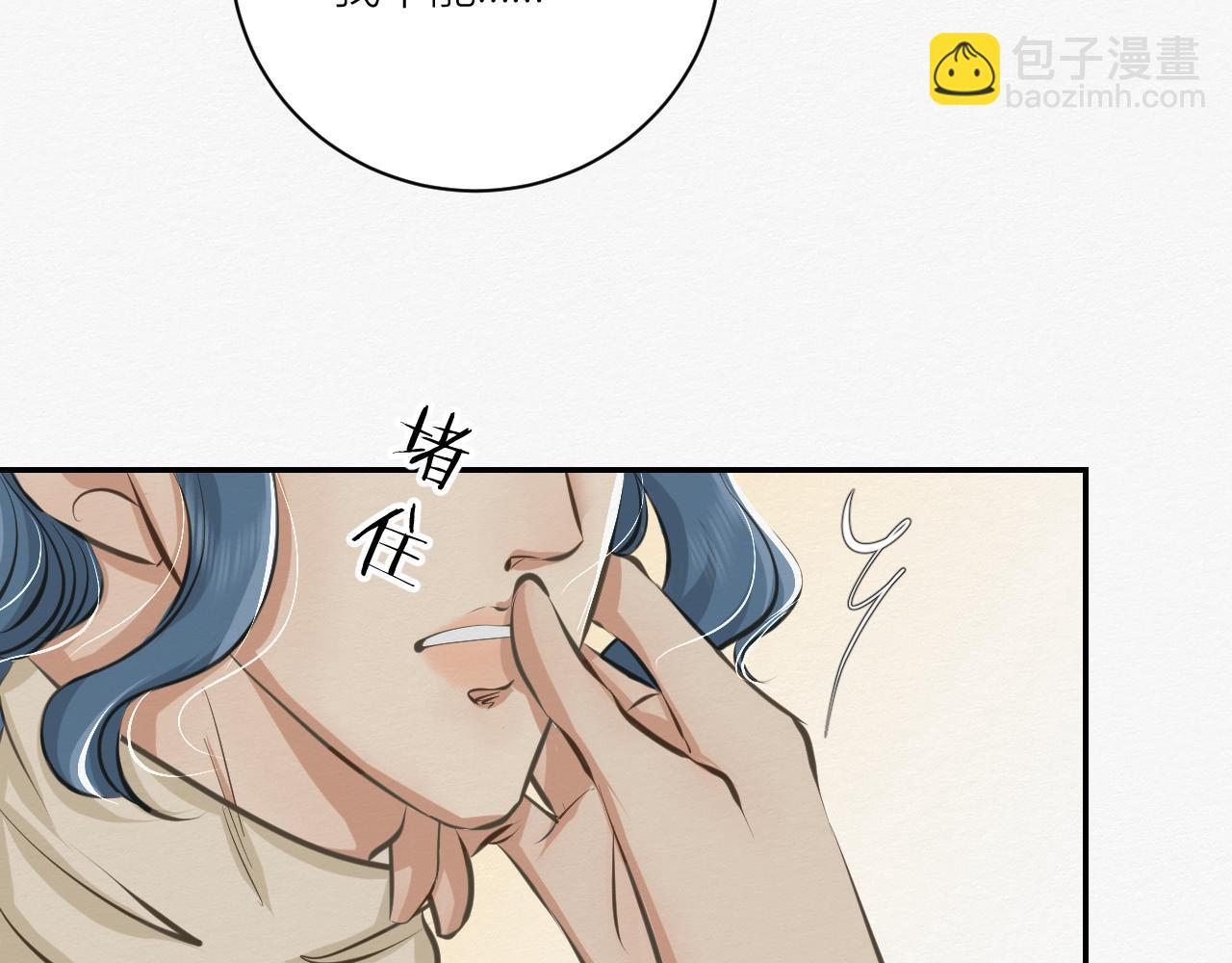《白湫山海》可能拥有的未来 第29页