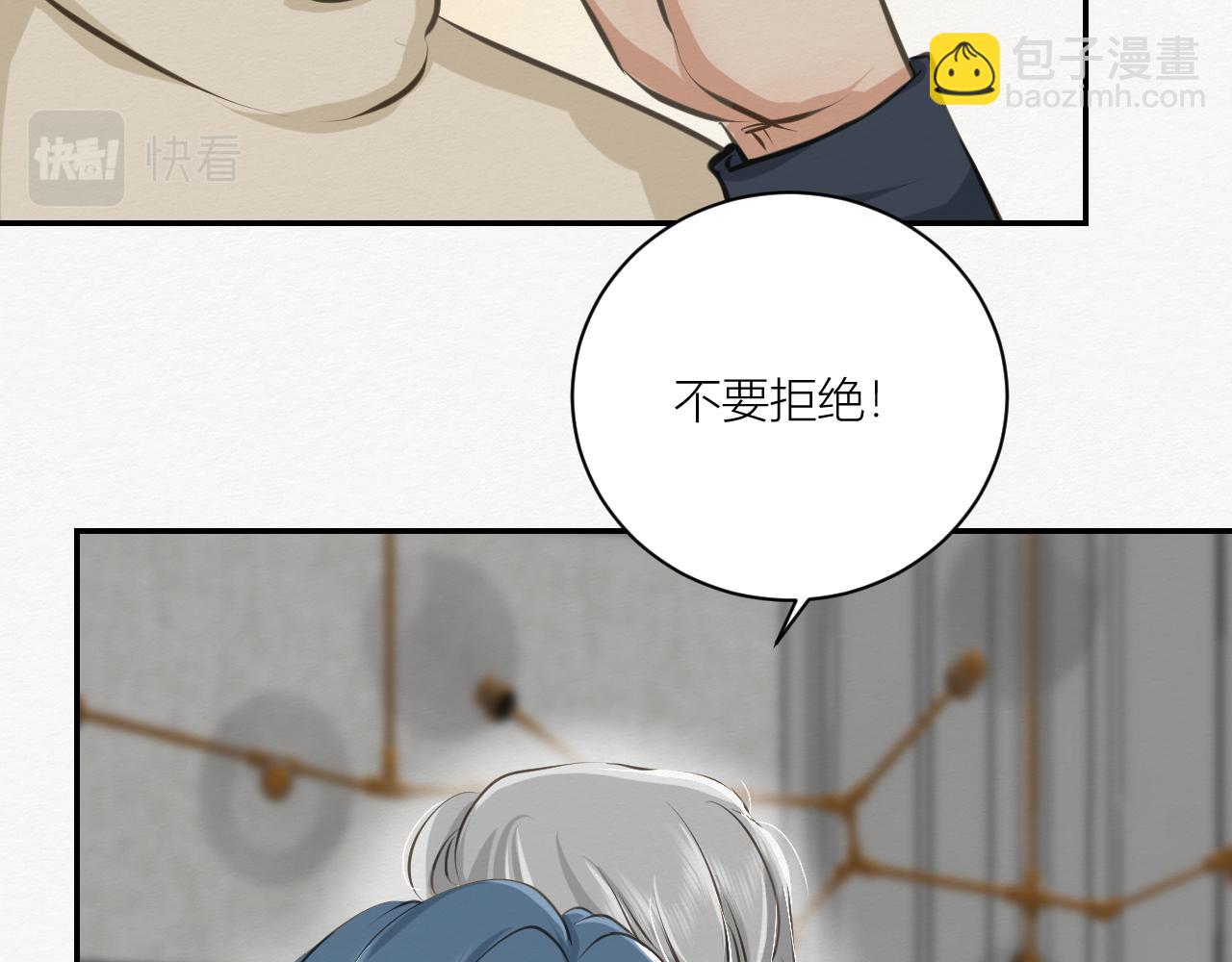 《白湫山海》可能拥有的未来 第30页