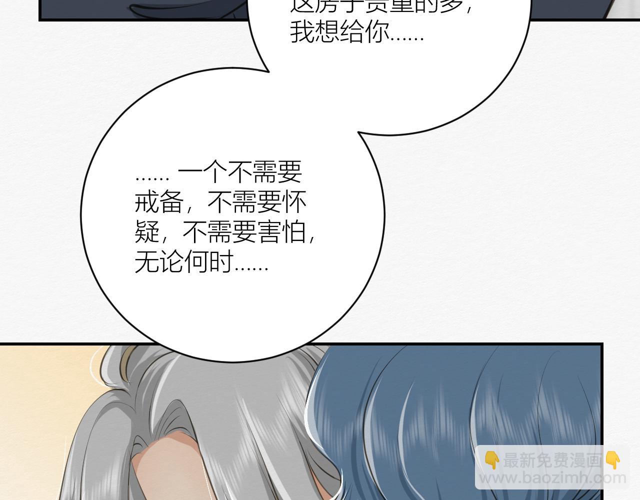 《白湫山海》可能拥有的未来 第32页