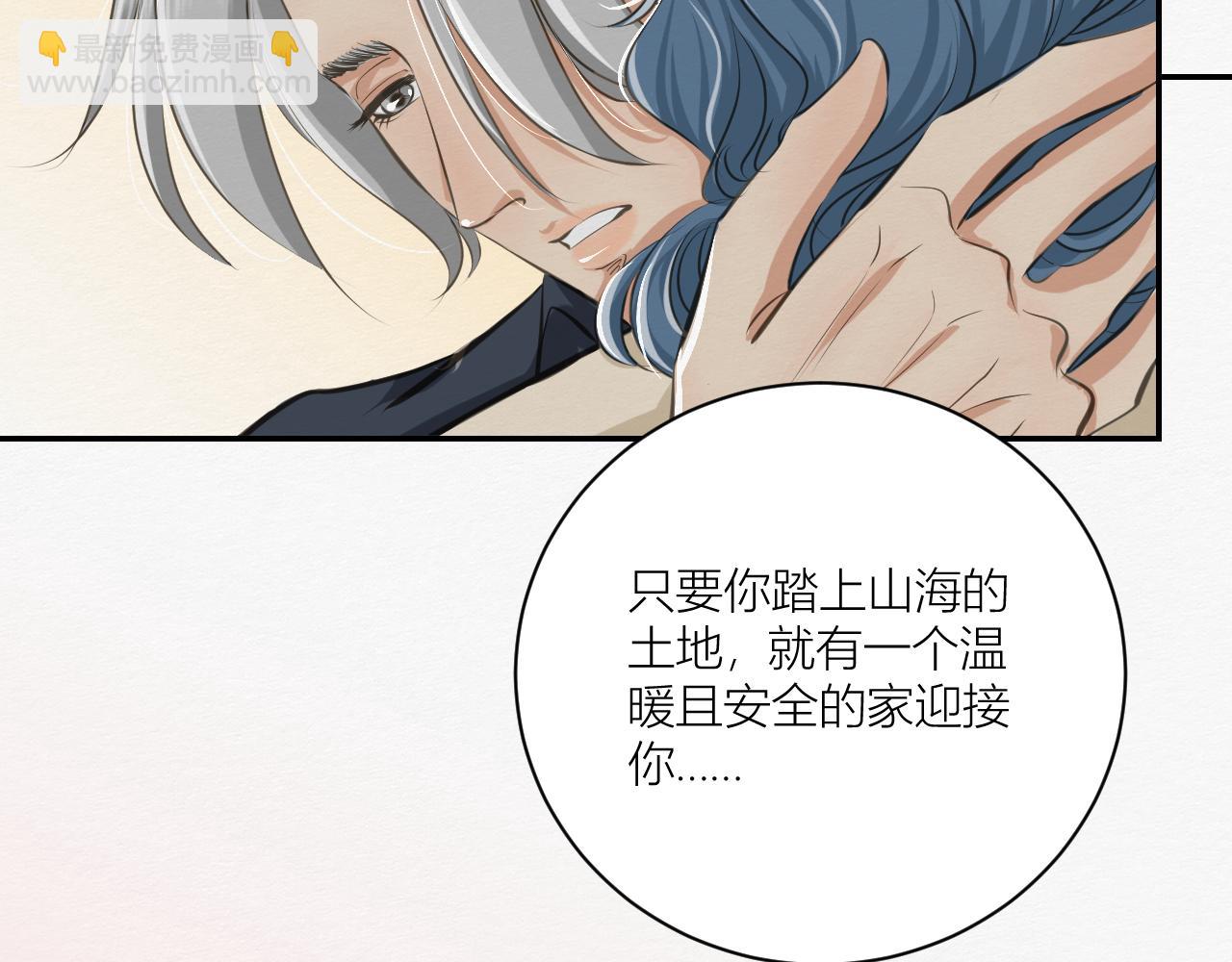 《白湫山海》可能拥有的未来 第33页