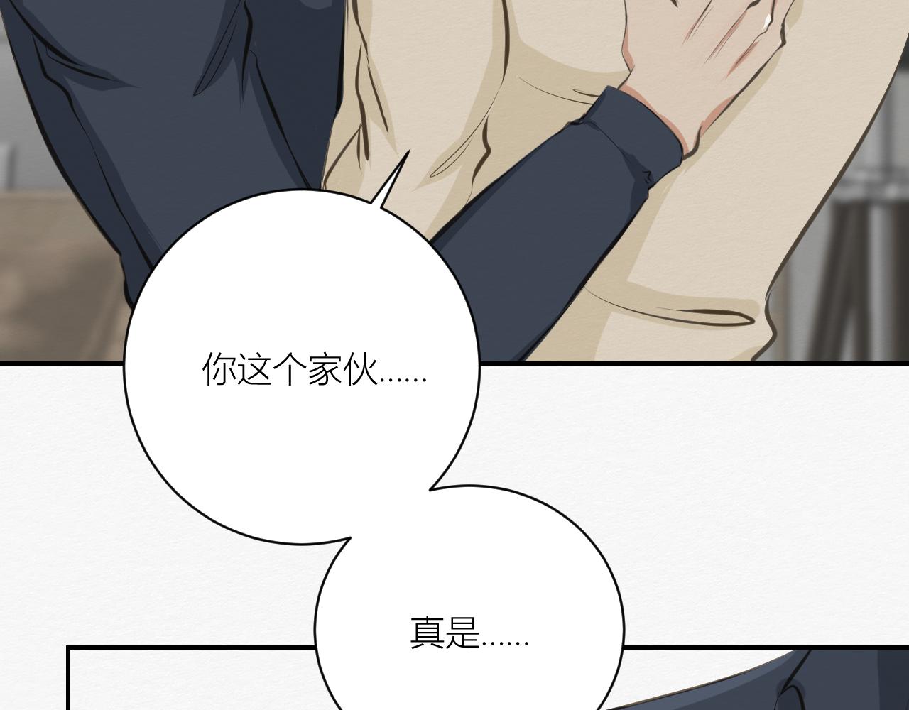 《白湫山海》可能拥有的未来 第43页