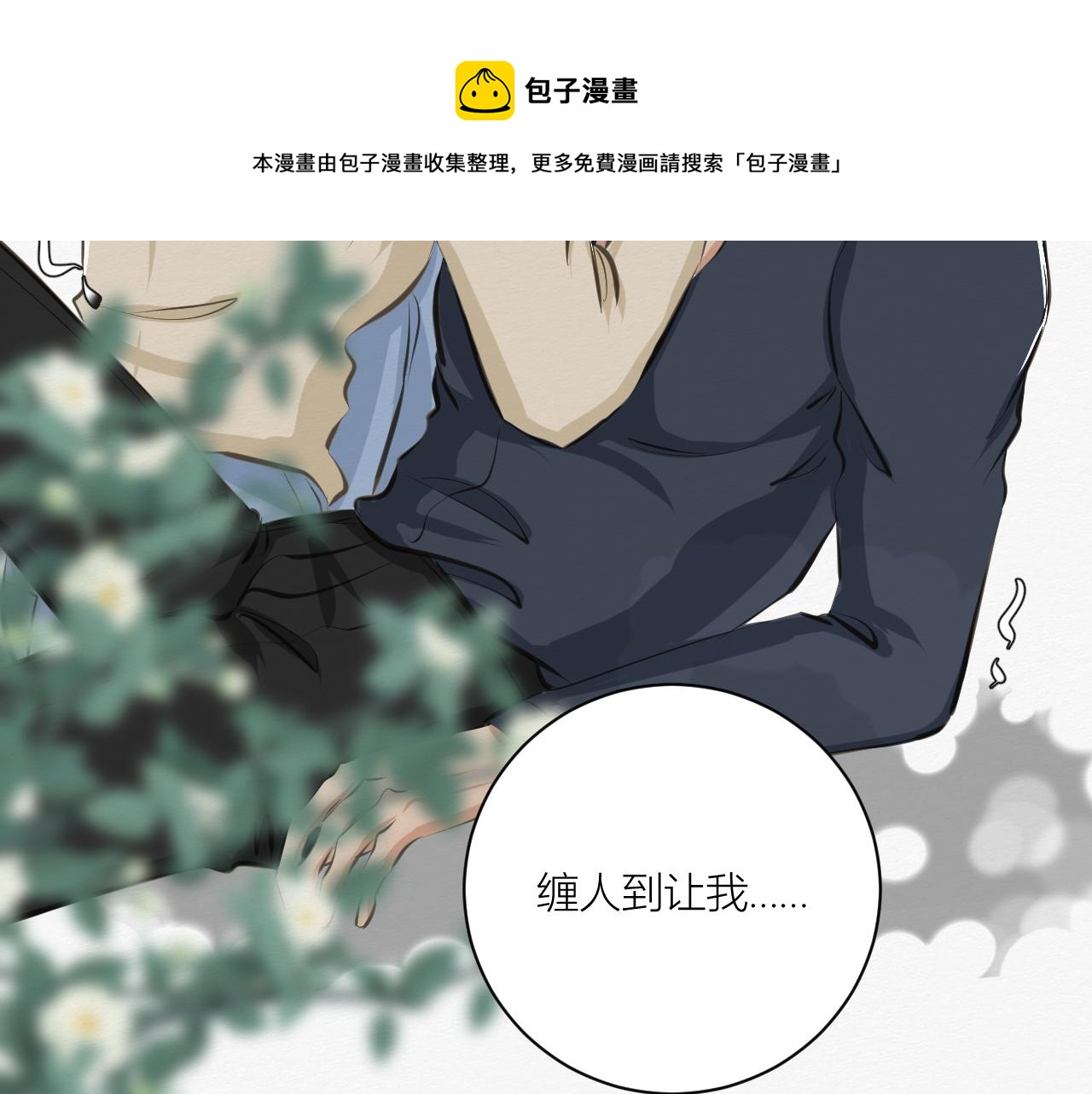 《白湫山海》可能拥有的未来 第50页