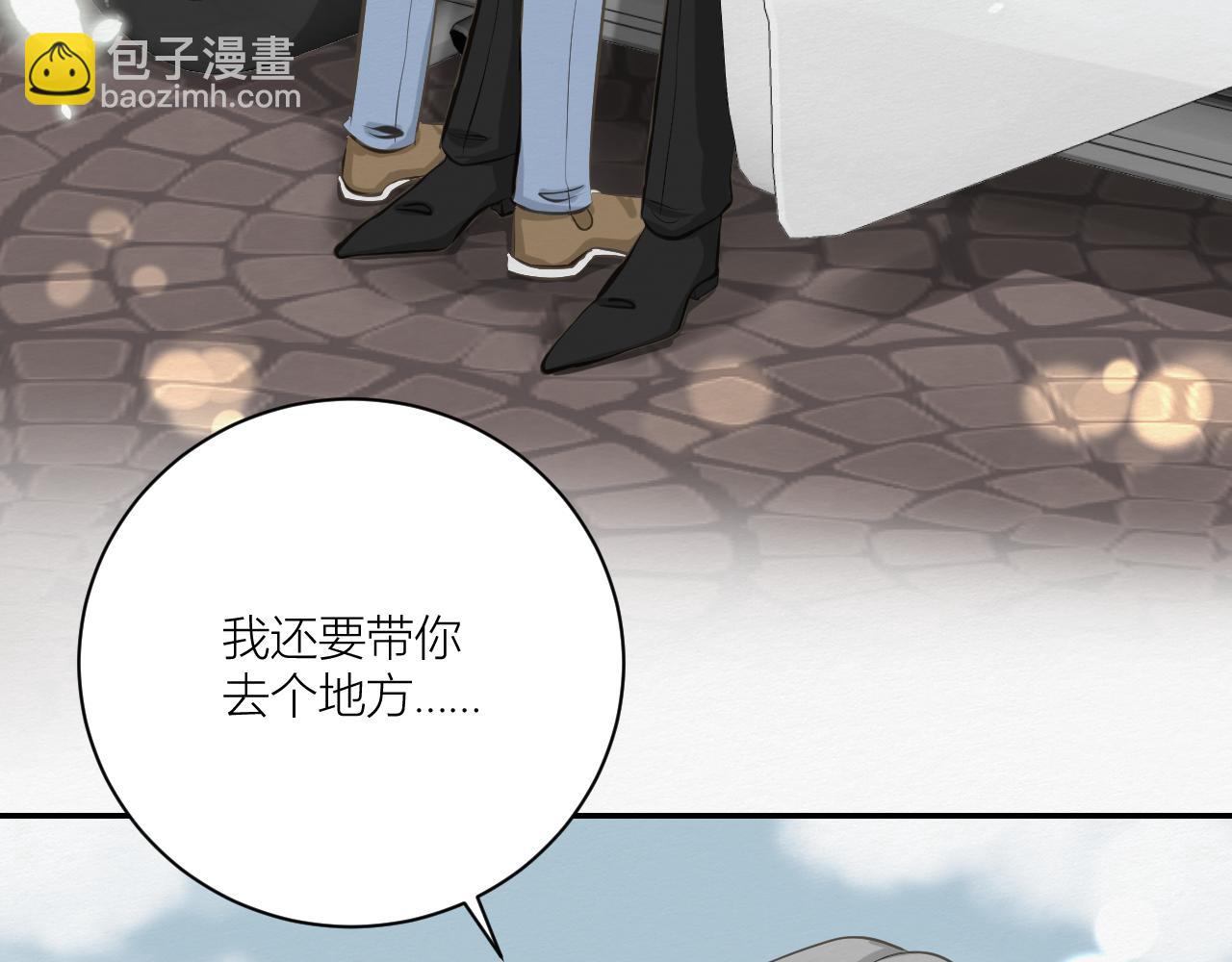 《白湫山海》可能拥有的未来 第9页