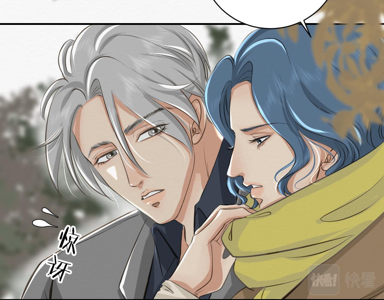 《白湫山海》前任之约（下） 第13页