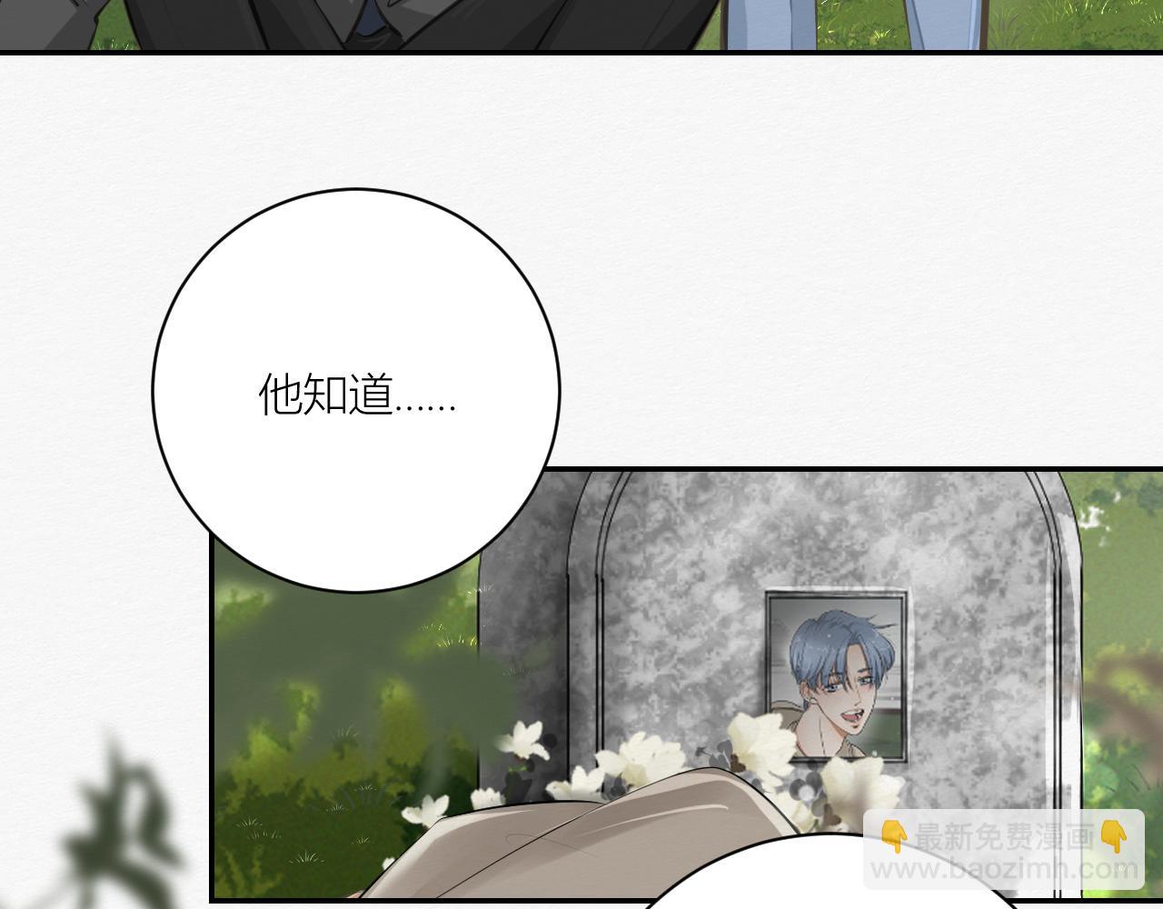 《白湫山海》前任之约（下） 第17页