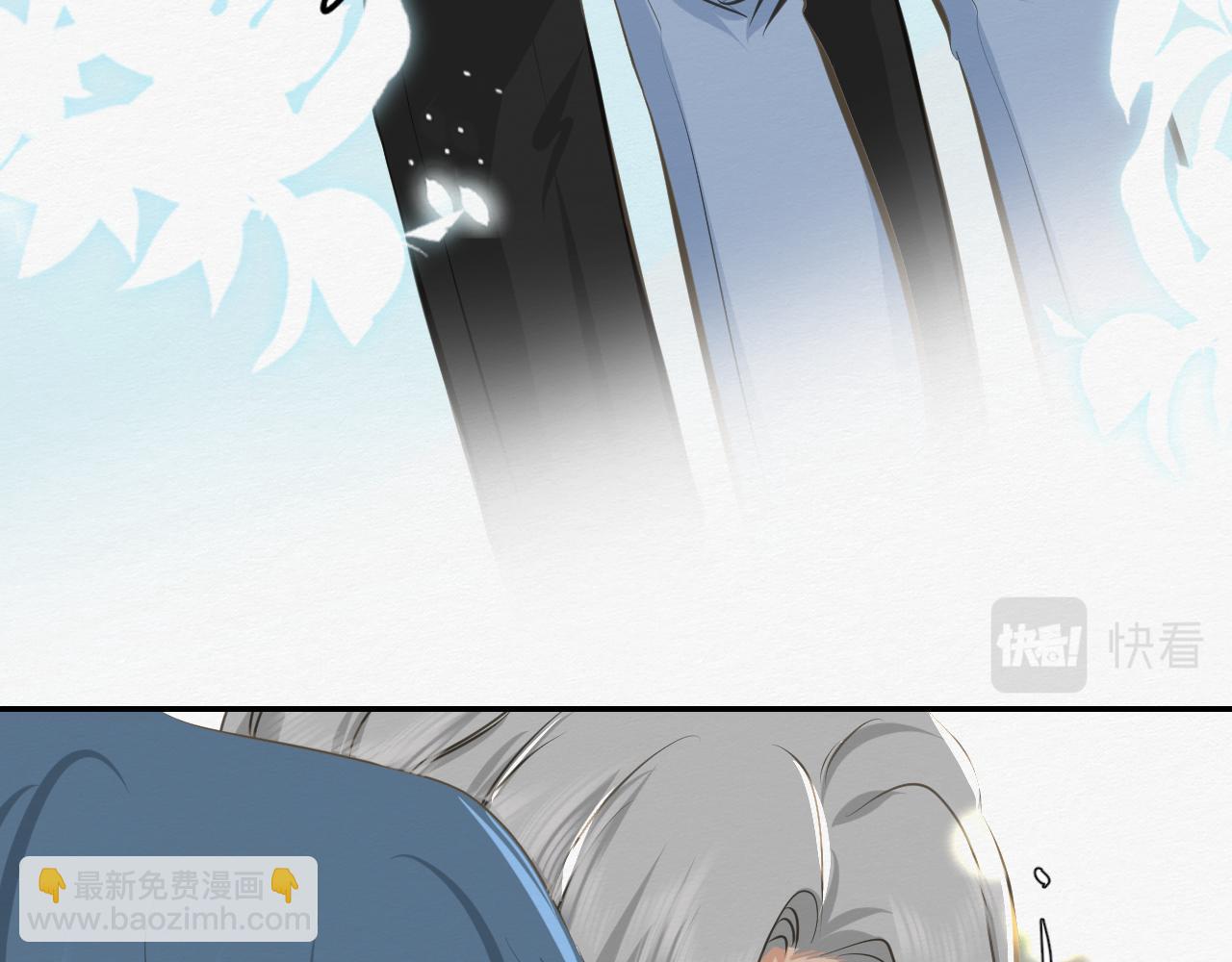 《白湫山海》前任之约（下） 第29页