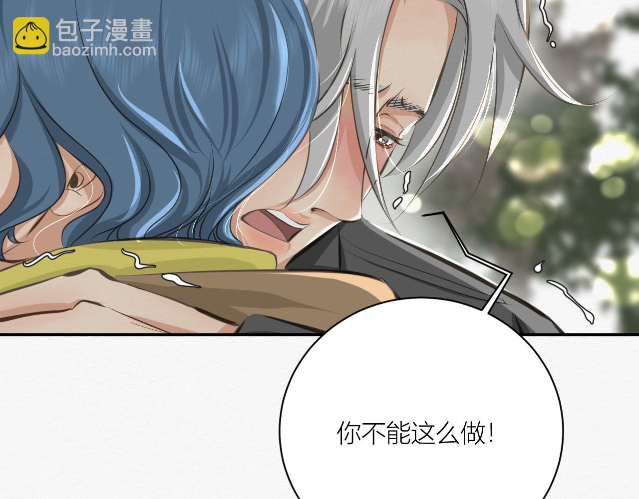 《白湫山海》前任之约（下） 第30页