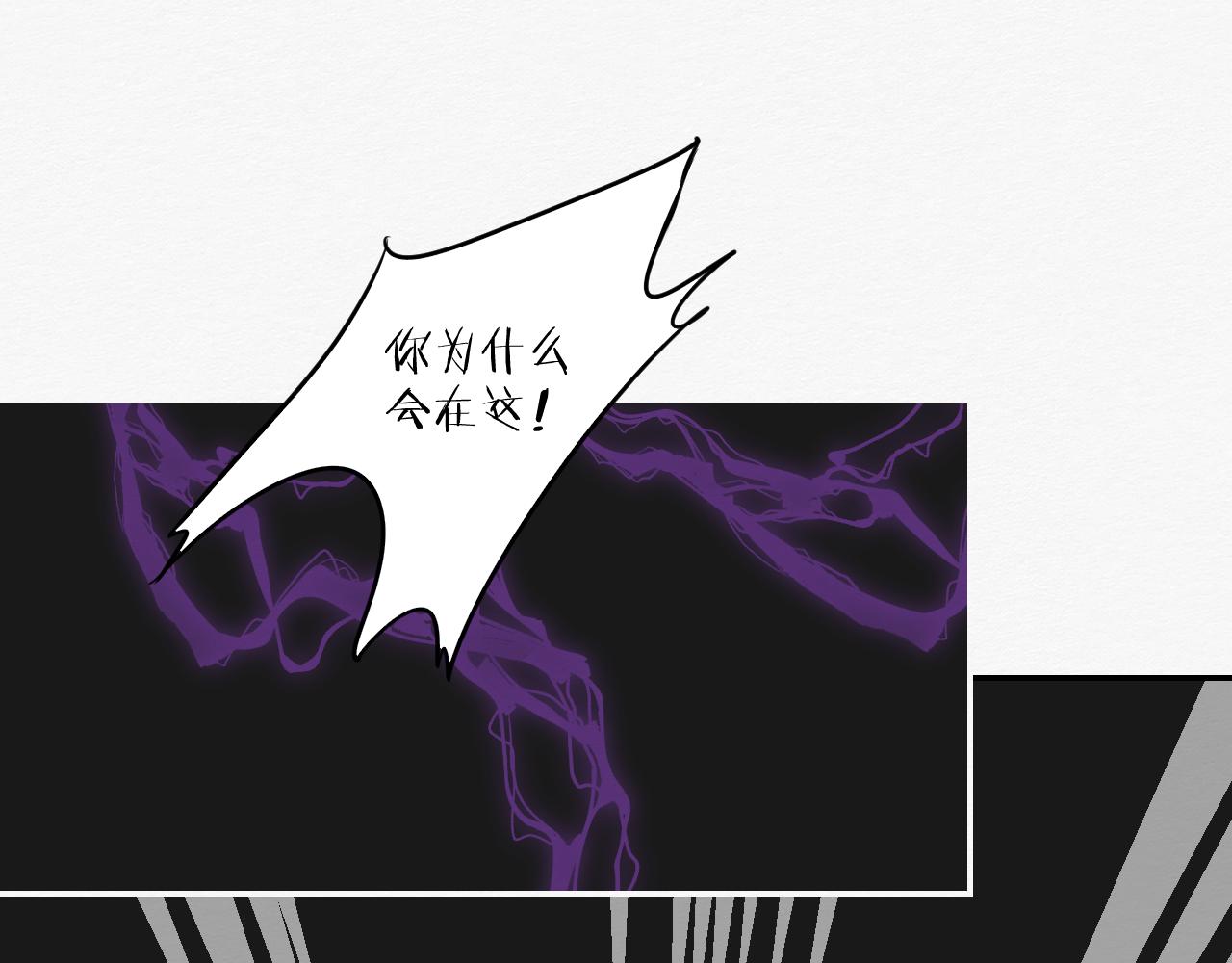 《白湫山海》前任之约（下） 第44页