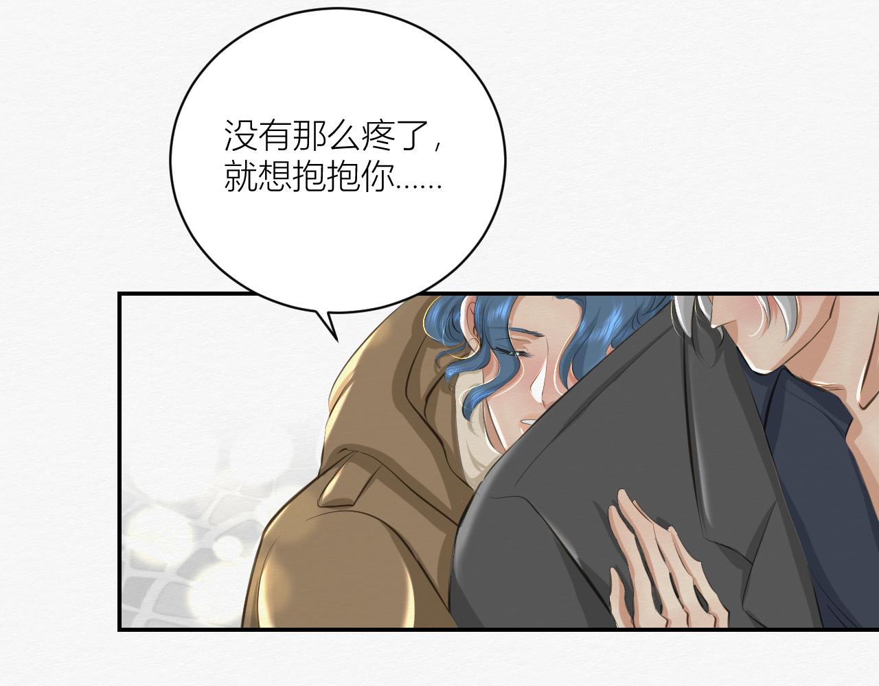 《白湫山海》前任之约（上） 第22页