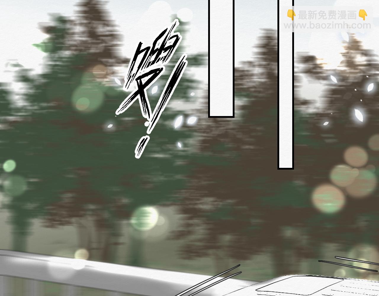 《白湫山海》前任之约（上） 第36页