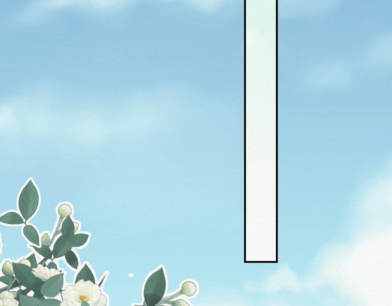 《白湫山海》前任之约（上） 第8页