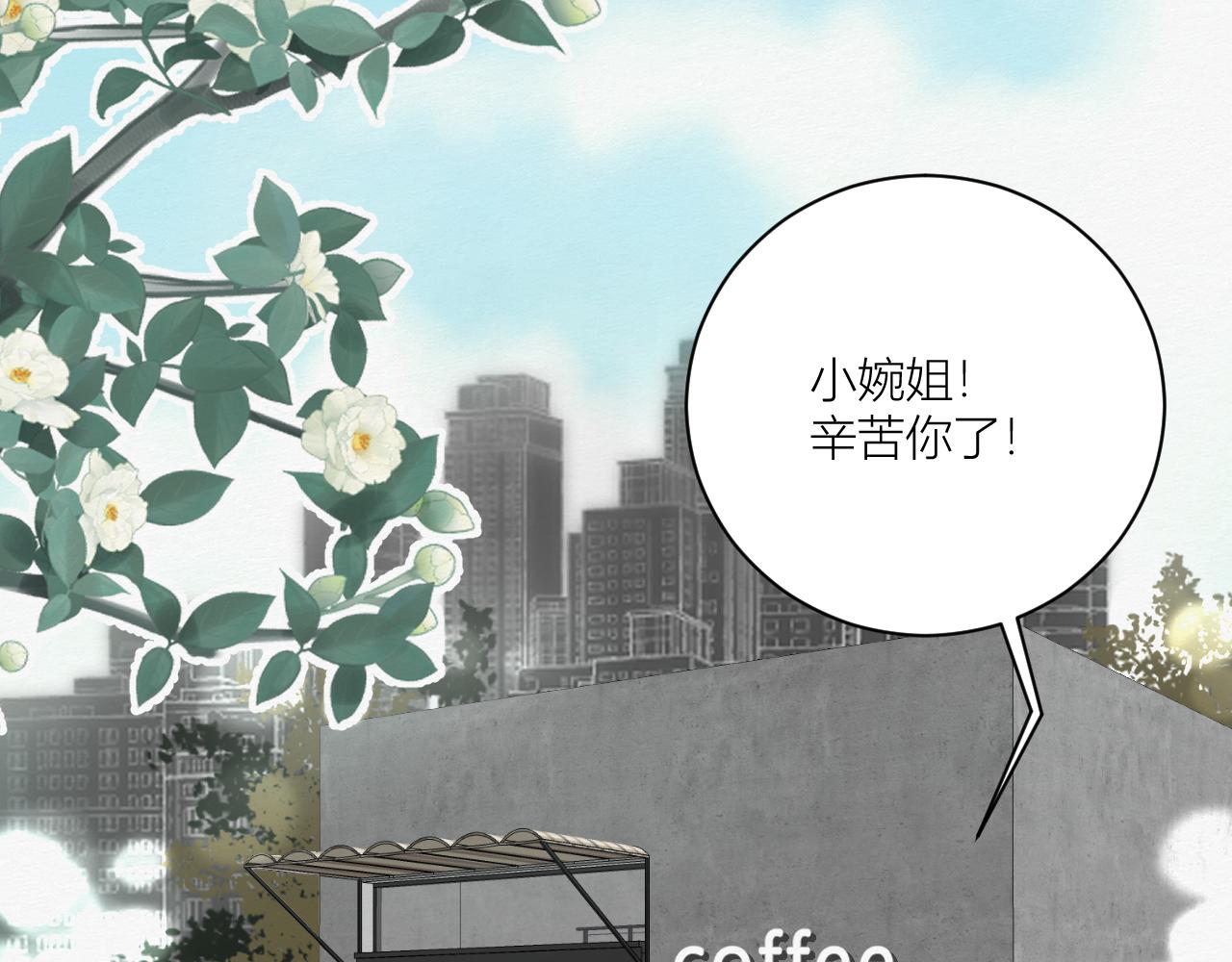 《白湫山海》前任之约（上） 第9页