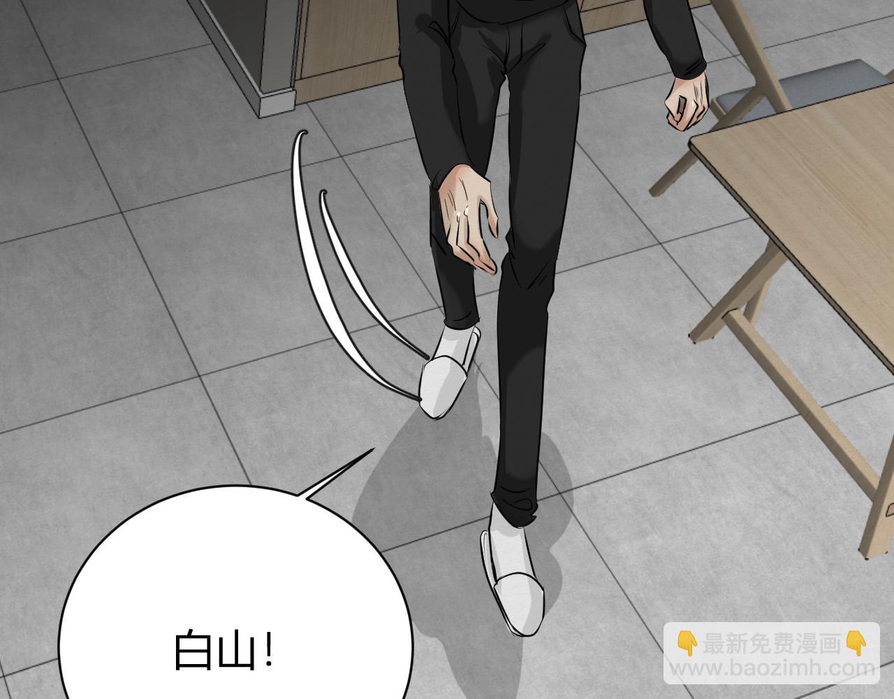 《白湫山海》结束了 第19页