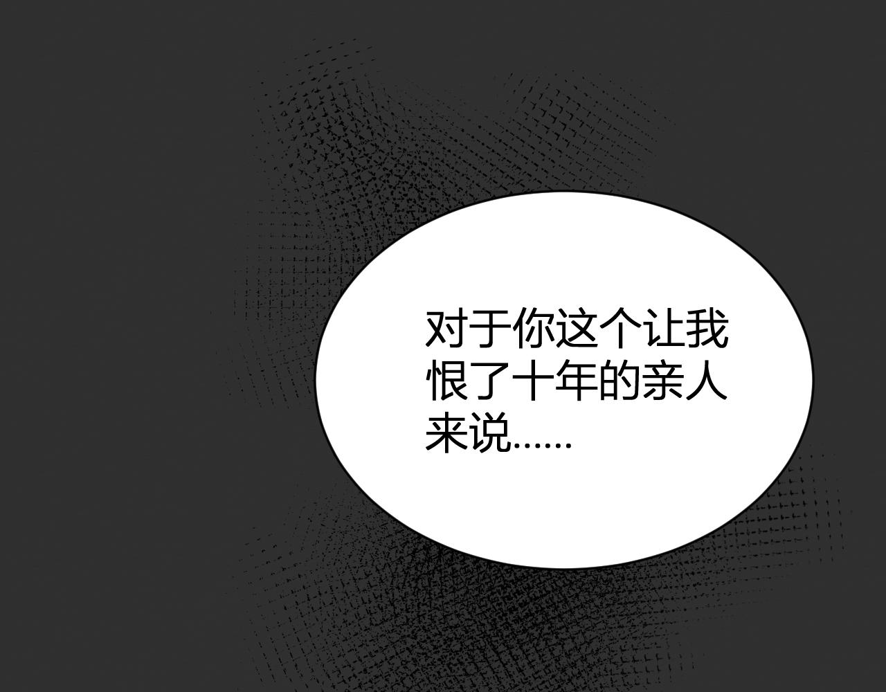 《白湫山海》结束了 第1页