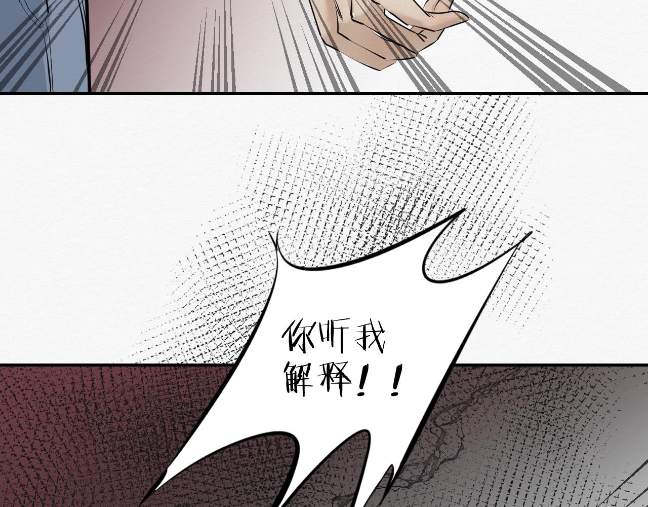 《白湫山海》结束了 第22页