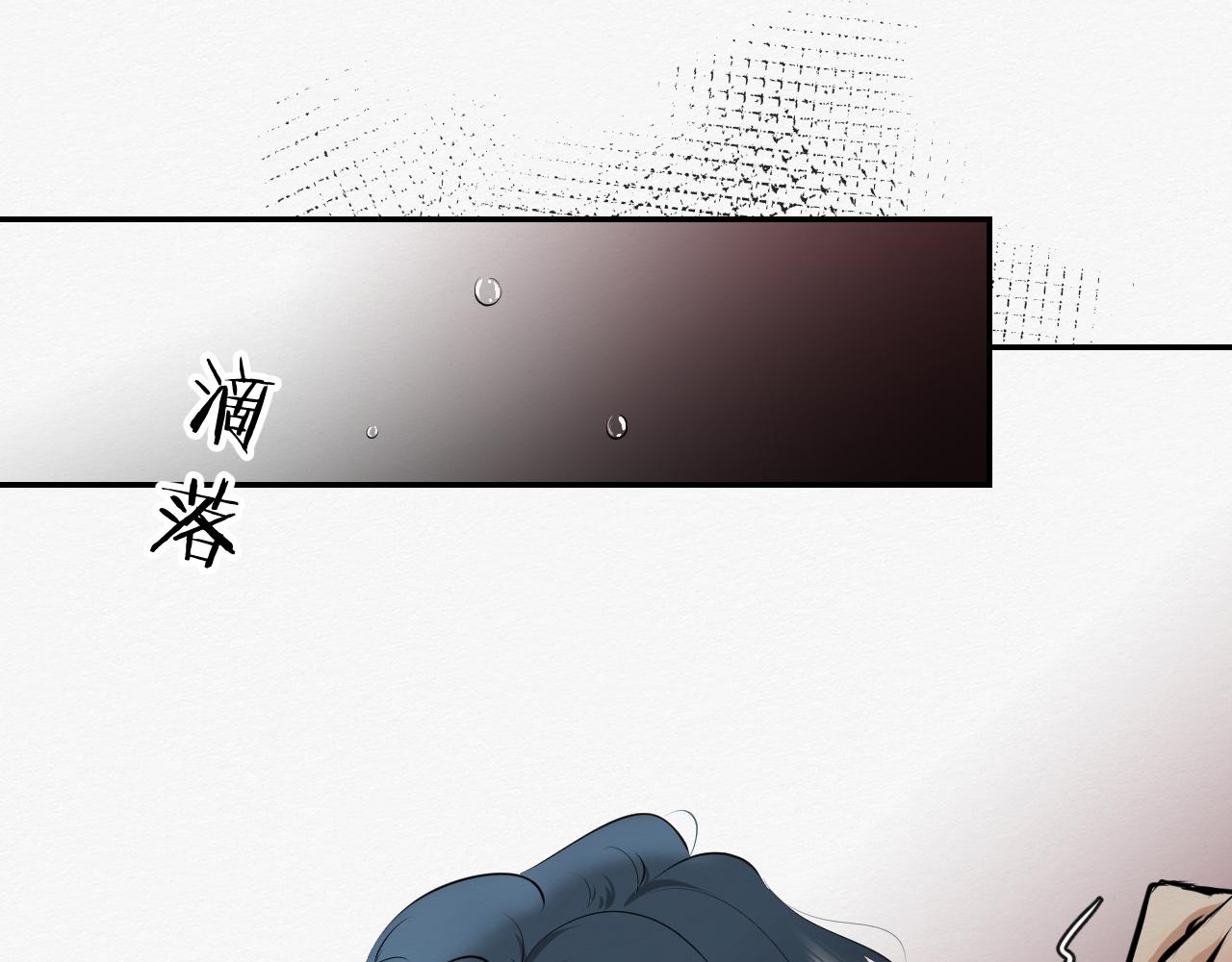 《白湫山海》结束了 第27页