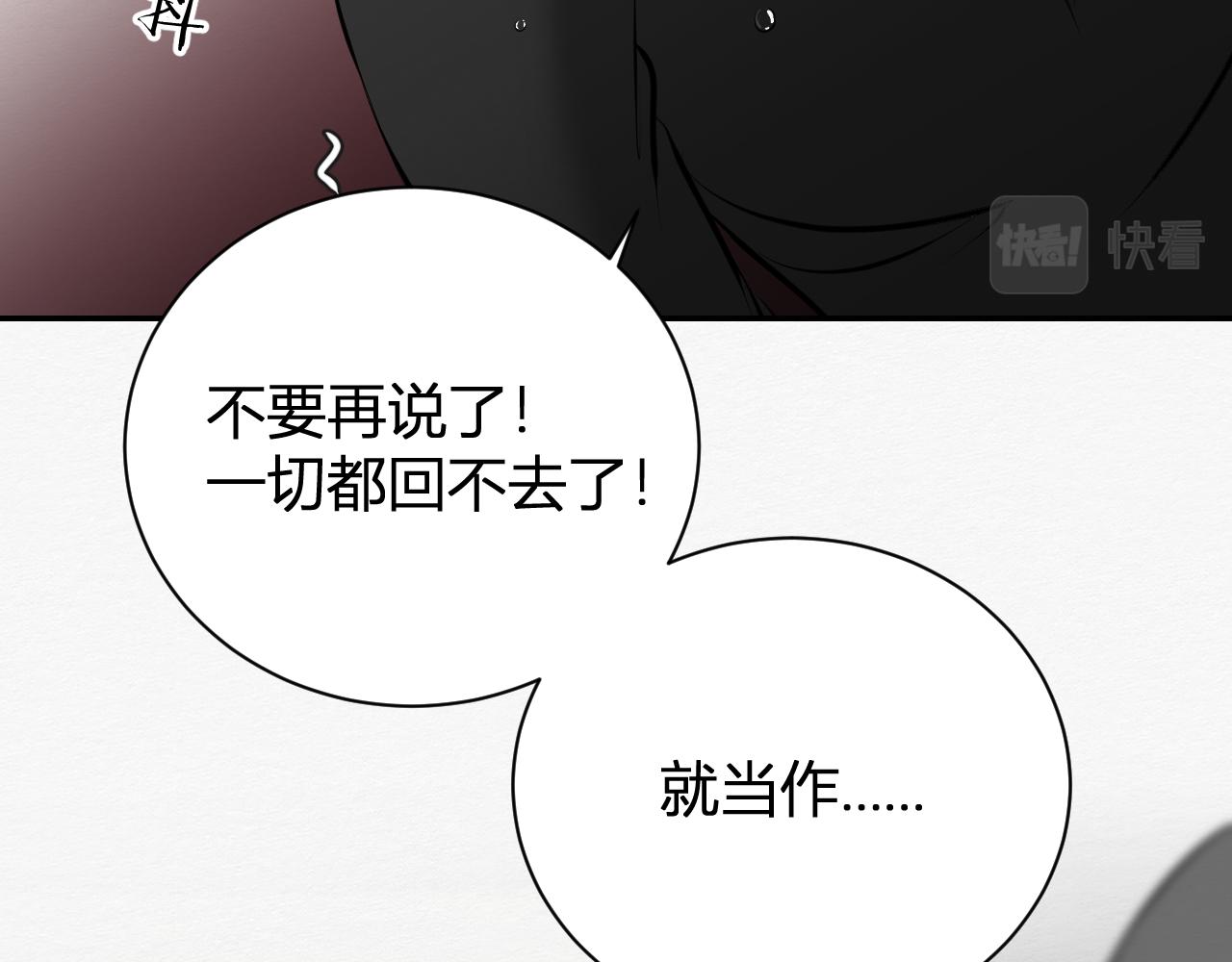 《白湫山海》结束了 第29页