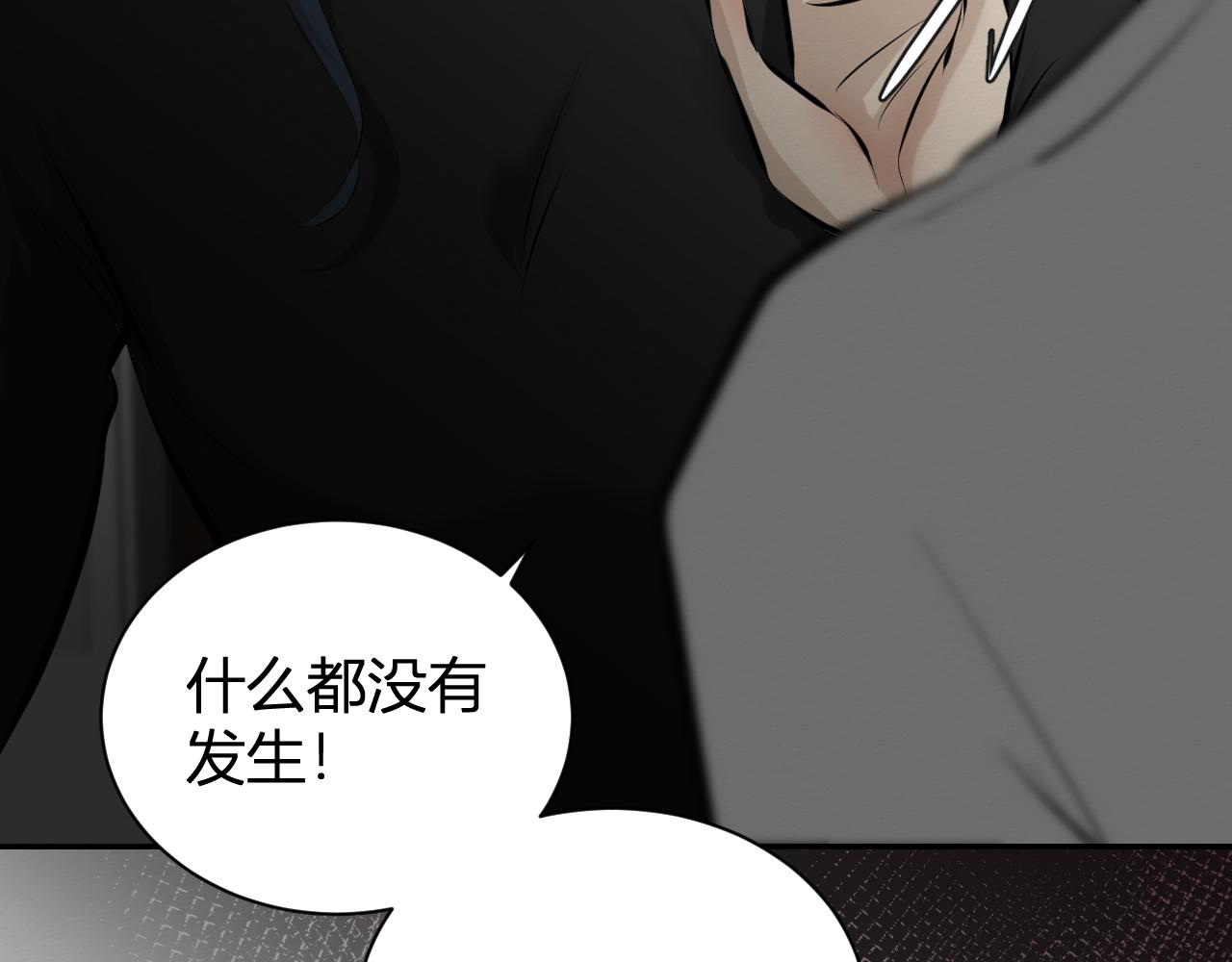 《白湫山海》结束了 第31页