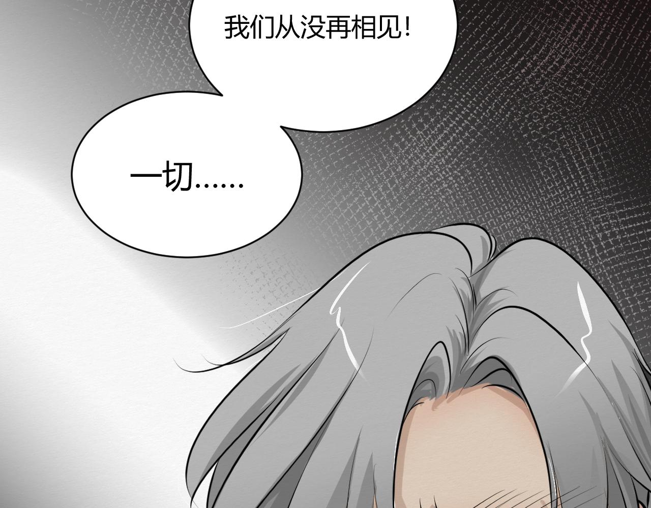 《白湫山海》结束了 第32页