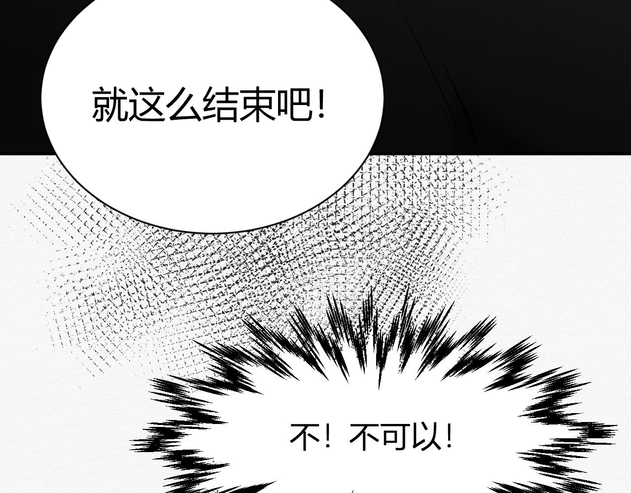 《白湫山海》结束了 第34页