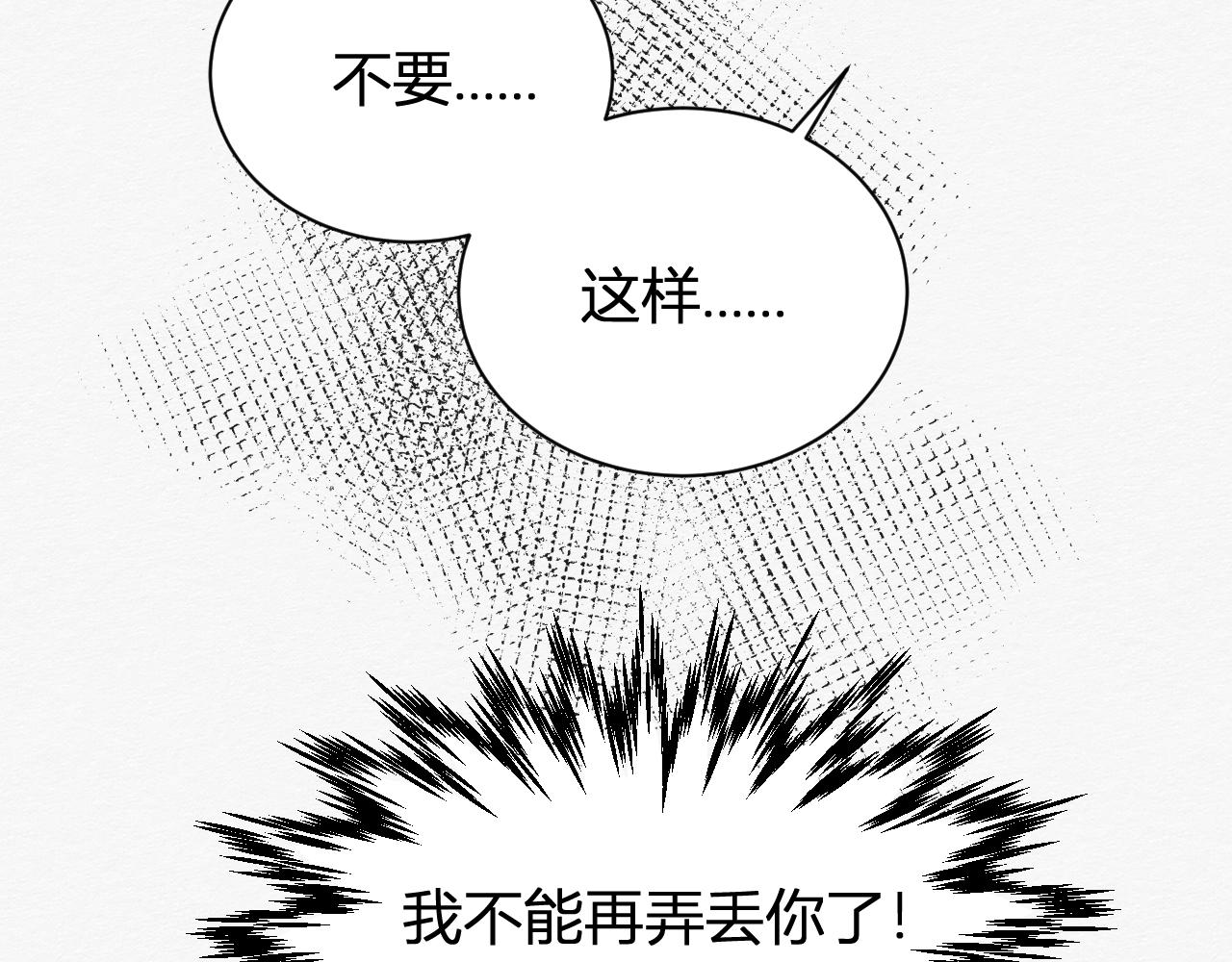 《白湫山海》结束了 第39页