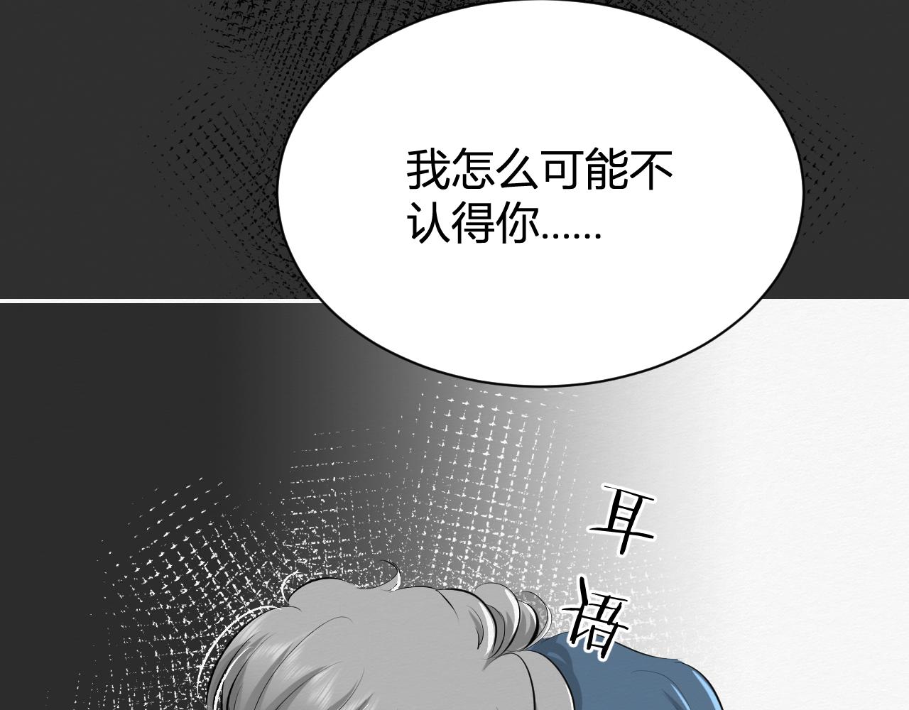 《白湫山海》结束了 第3页