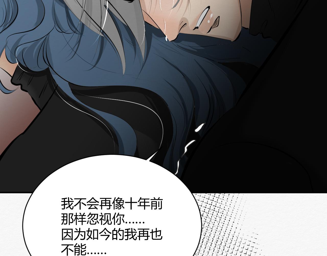 《白湫山海》结束了 第41页