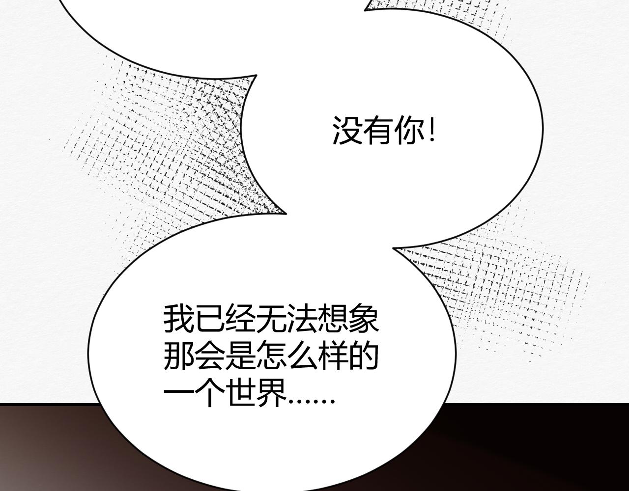 《白湫山海》结束了 第42页