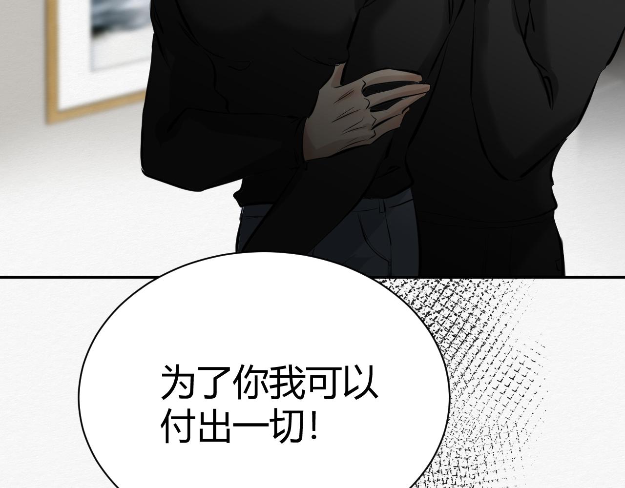 《白湫山海》结束了 第44页