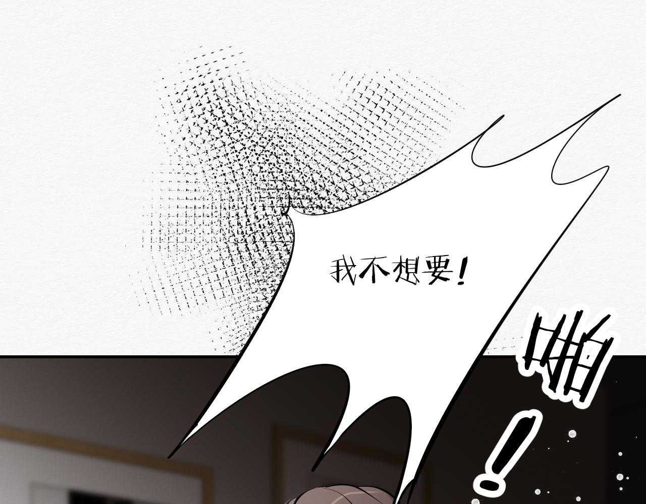 《白湫山海》结束了 第47页