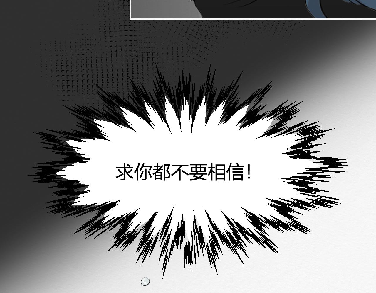 《白湫山海》结束了 第8页