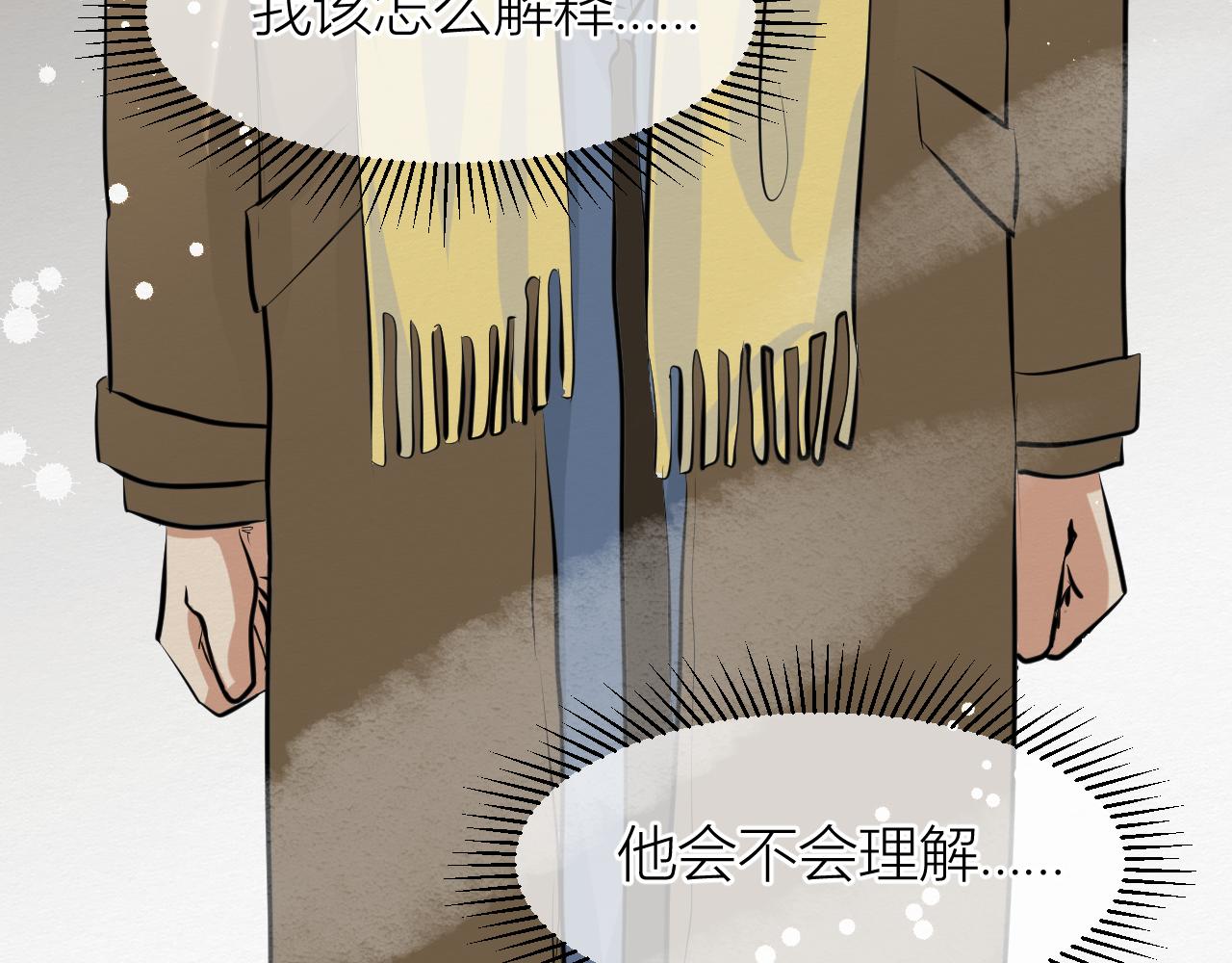 《白湫山海》我是演员 第12页