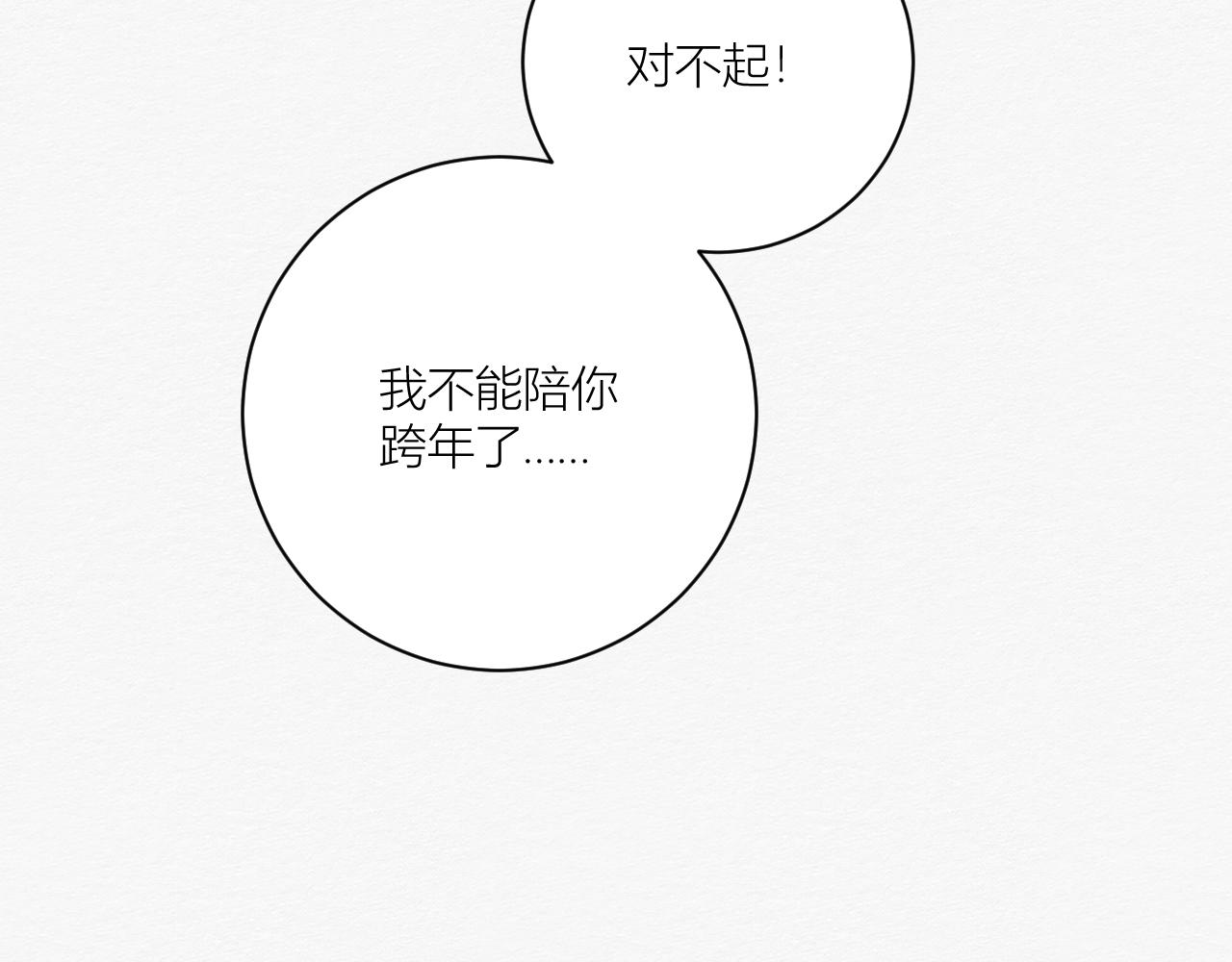 《白湫山海》我是演员 第14页