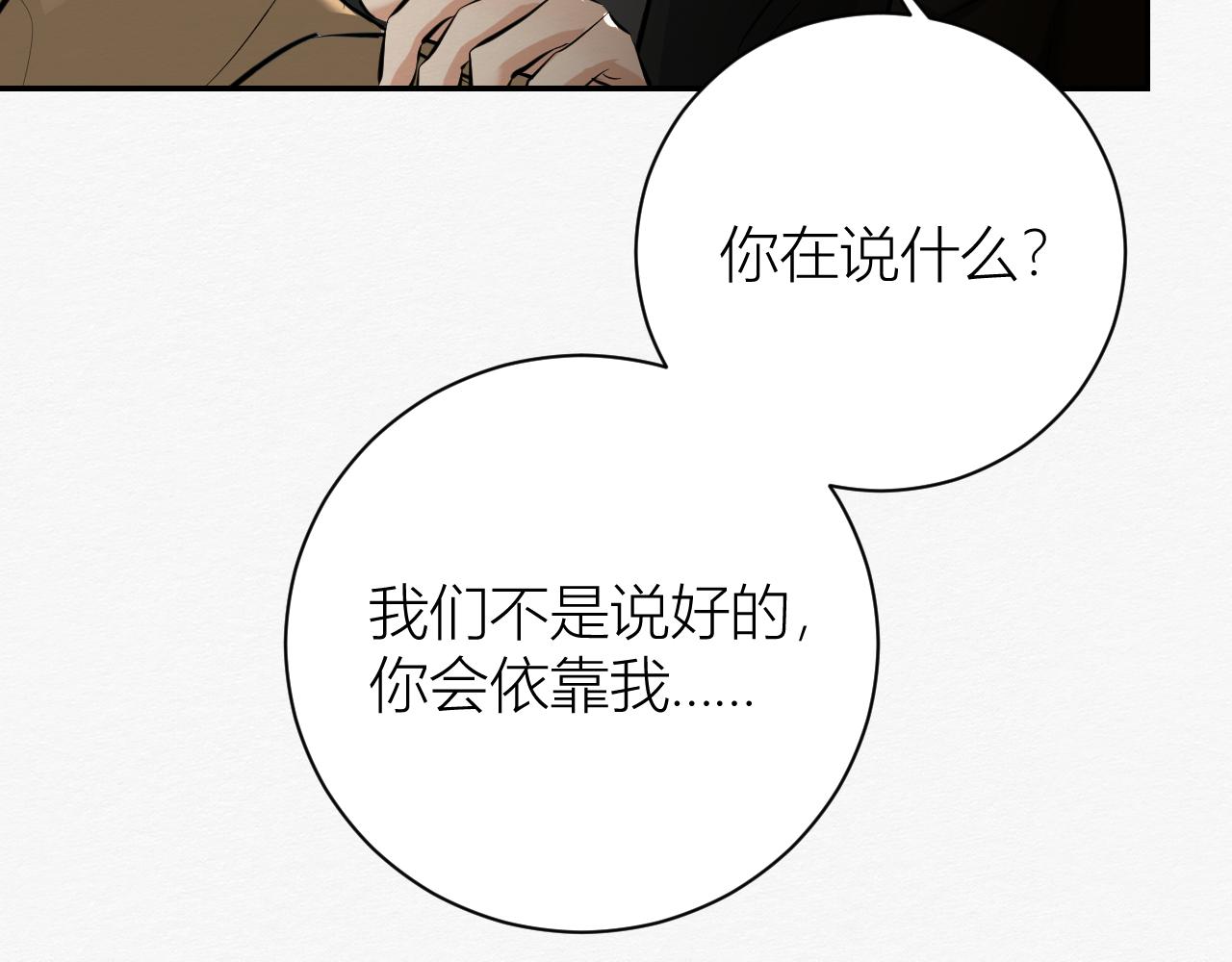 《白湫山海》我是演员 第17页